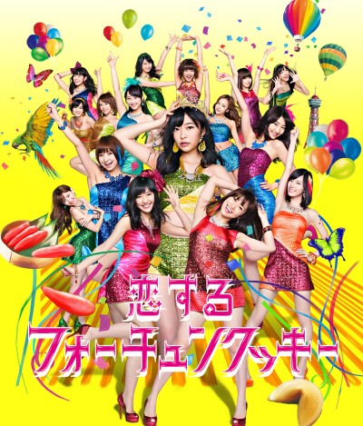 Akb48 恋するフォーチュンクッキー 評判記 アイドル批評ブログ