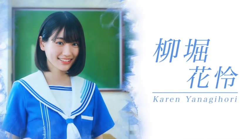 [最終価格] 僕が見たかった青空　柳堀花怜さん　直筆サイン入りチェキ 僕が見たかった青空 柳堀花怜さん 直筆サイン入りチェキ - メルカリ